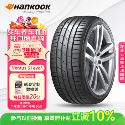 Hankook 韩泰轮胎 韩泰 K127B 225/45R19 92W 防爆胎 适配宝马X1/X2