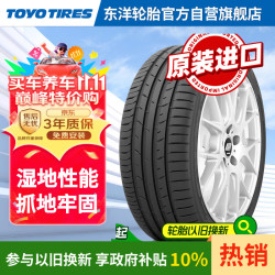 东洋轮胎 TOYO TIRES 汽车轮胎295/30ZR19 100* PXSP适配保时捷911 奥迪R8