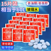 简卡伦 BL05 玻璃水泡腾片 15片