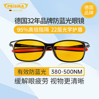 普利索 prisma 40%阻隔率 儿童防蓝光镜 TR90镜架