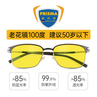 普利索 Prisma 普利索 CR923D 85%防蓝光老花镜+多款镜架