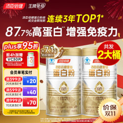 汤臣倍健 蛋白粉老年人增强免疫力含乳清蛋白质粉成人男女性中老年补充营养品 蛋白粉共600g