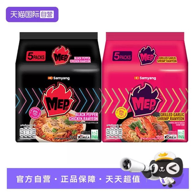今日必买、淘金币可用：SAMYANG 三养 黑椒鸡肉味/蒜香辣虾味汤面 80g*5包*2袋