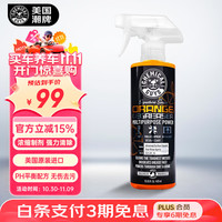 化学小子 柑橘油污清洁剂强力去除漆面发动机轮毂排气重油污清洗剂473ML