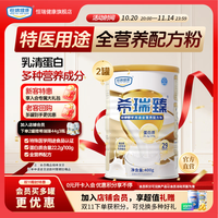 恒瑞 HENRY 健康 希瑞臻 特医全营养配方粉 乳清蛋白 400g*2罐