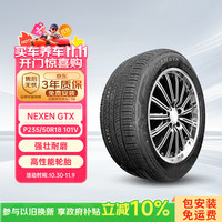 耐克森 ROADIAN GTX 轮胎 P235/50R18 101V 适配翼虎/凯迪拉克赛威