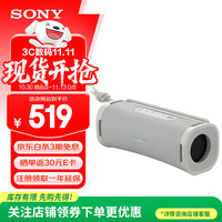 索尼 SONY ULT FIELD 1 重低音便携式蓝牙音箱 户外防水 蓝牙5.3 米白