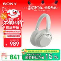 索尼 SONY ULT WEAR WH-ULT900N 耳罩式头戴式主动降噪蓝牙耳机 米白
