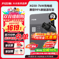 开迈斯 7KW充电桩智能车规级蓝牙刷卡预约充电送装一体10米安装
