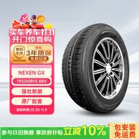 耐克森 轮胎/汽车轮胎 195/60R15 88V GX适配现代伊兰特/本田思域