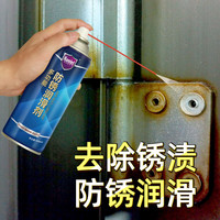Hamlet 哈姆雷特除锈润滑剂450ml汽车机械车窗门锁防锈剂金属螺丝螺栓松动剂