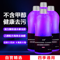 洁皙 Y-2 汽车玻璃水 1.88L*4瓶 0℃ 乙醇强效去污