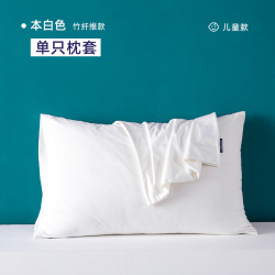 imbloo 母婴 A类儿童防螨枕套 30cmX50cm 竹纤维-本色白