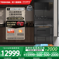 东芝 GR-RF559WI-PG1B1 风冷法式多门冰箱 532L 黑钻石
