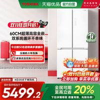 东芝 GR-RF549WI-PM165 风冷十字对开门冰箱 521L 云脂白
