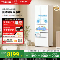 东芝 雾语系列 GR-RM479WE-PG1B3 风冷多门冰箱 456L 富士白