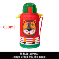TIGER 虎牌 MML-C06C 儿童温水吸管杯 600ml 小狮子