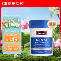 Swisse 斯维诗 男士复合维生素多维片120片
