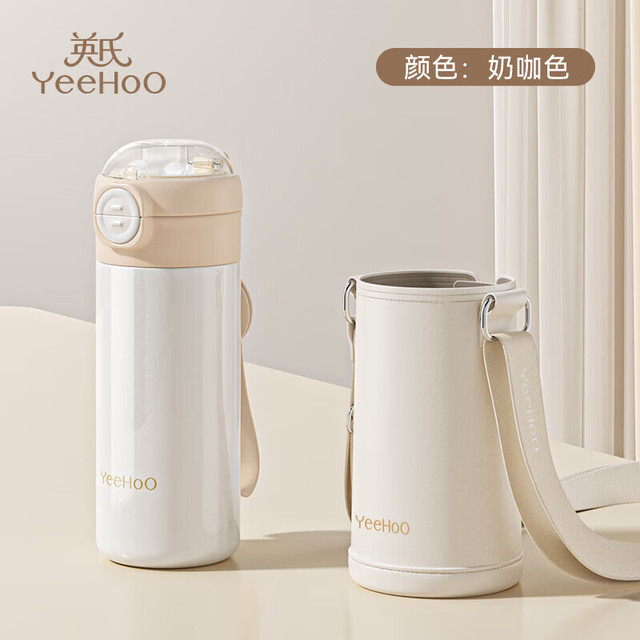 YeeHoO 英氏 保温杯儿童水杯宝宝保温杯水杯316不锈钢保温杯吸管杯外出杯 奶油一盖双饮保温杯 500ml