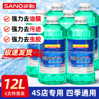 SANO 玻璃水 EH175 2L*6瓶 0℃