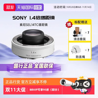 索尼 SONY SEL20TC 2倍 SEL14TC 1.4倍 增距镜 增倍镜 2倍镜