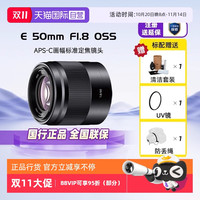 索尼 SONY SEL50F18F FE 50mm F1.8 标准定焦镜头 索尼卡口 49mm