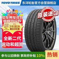 东洋轮胎 TOYO TIRES PXSP2 265/35R19 98Y 适配奔驰AMG奥迪RS5