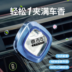 香百年 C166 车用香水 蓝色 海洋香型 5ML