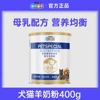 新宠之康 狗狗羊奶粉猫咪幼猫犬宠物补钙怀孕哺乳维生素益生菌