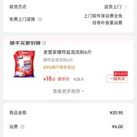 订单截图缩略图