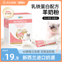 新宠之康 猫咪羊奶粉200g