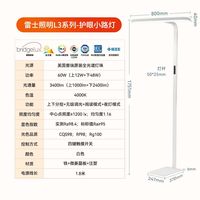 雷士照明落地台灯普瑞全光谱护眼路灯儿童学习阅读钢琴书桌灯