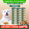 Meatyway 爵宴罐头狗狗湿粮鲜肉补充营养拌狗粮增肥鸭肉宠物狗零食整箱