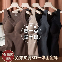 UNFADER 石墨烯保暖背心女冬季加绒加厚发热德绒带胸垫一体固定杯贴身内衣 1件