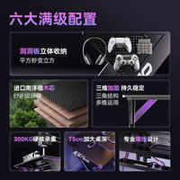 京东京造 泰坦A3电竞桌台式电脑桌子实木ENF级家用书桌办公桌碳纤维纹1.4*0.75m