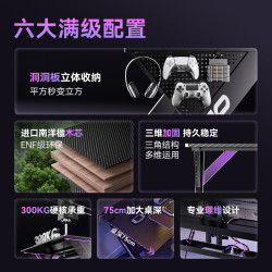 京东京造 泰坦A3电竞桌台式电脑桌子实木ENF级家用书桌办公桌碳纤维纹1.4*0.75m