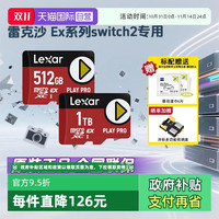 雷克沙 256GBTF存储卡读900MB/s 游戏机Switch2专用内存卡