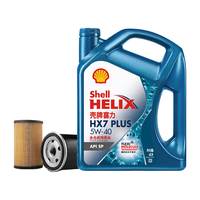 壳牌（Shell）保养套餐单次卡 含机油机滤工时 蓝壳三代全合成5W-40SP4L 4L保养年卡一次 三代蓝壳HX7 PLUS 5W-40 SP级