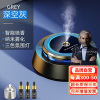 普利邦 PULEEBUMG 车载香水 30ml 深空灰