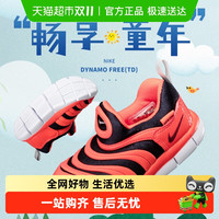 NIKE 耐克 宝宝毛毛虫休闲鞋343938