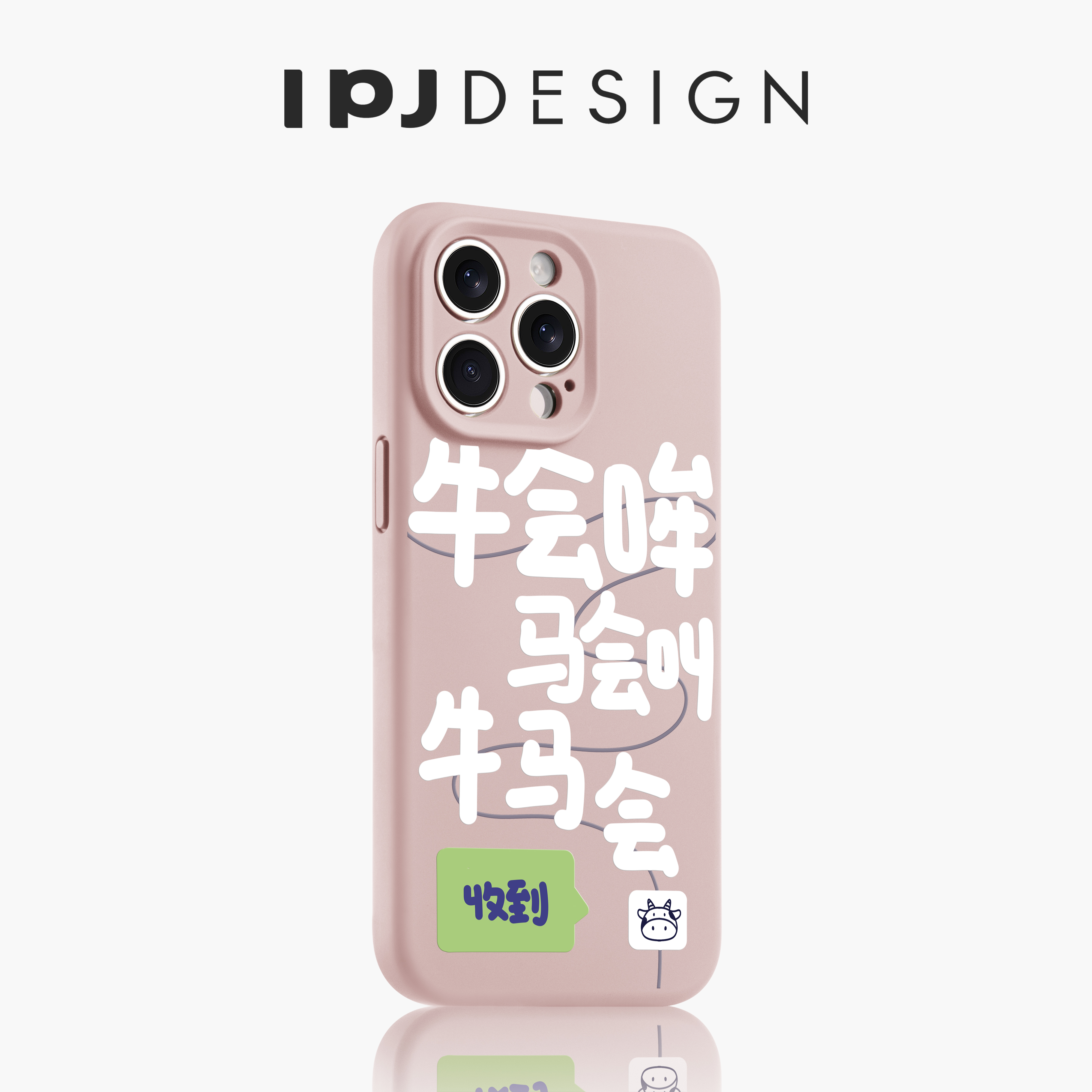 粉色-01QP13512TA牛马