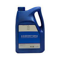 马自达 原厂 SP/GF-6A 0W-20 SP级 合成机油 4.2L