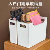 百露家用雨伞收纳架日式入户门后玄关杂物储物盒整理架放伞挂架置物架 桌面雨伞收纳盒中号