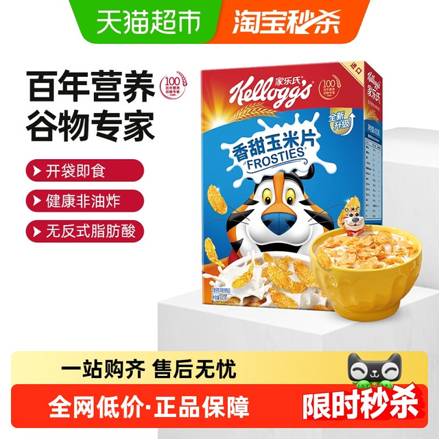 家乐氏 麦片香甜玉米片420g