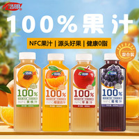 浩明 NFC 100%果汁饮料混合装 460ml*4瓶