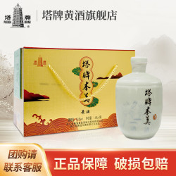 塔牌 绍兴黄酒花雕酒 半干型本色酒 1.68L*2瓶 礼盒整箱装（无焦糖色）