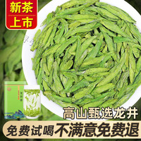 内廷上用杭州龙井2024年新茶明前特级嫩芽绿茶浓香豆香型春茶叶罐 精选龙井2罐装 明前龙井制作