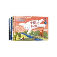 温馨一家熊睡前故事系列（全6册） 晚安故事绘本 选的绘本书 爸爸讲的睡前曲 每晚20分钟温馨故事 陪伴宝宝的成长时光