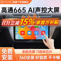 航睿 适用大众朗逸迈腾速腾宝来捷达polo桑塔纳车载中控大屏导航一体机 H5高通八核