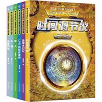 院士爷爷写科幻·潘家铮科幻作品集(全6册) 小三四年级课外阅读书籍